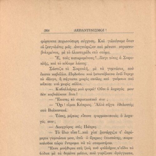 21 x 14,5 εκ. 272 σ. + 4 σ. χ.α., όπου στη σ. [1] κτητορική σφραγίδα CPC, στη σ. [3] σε�